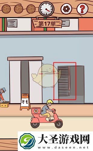 外卖是不可能迟到的第17关怎么过