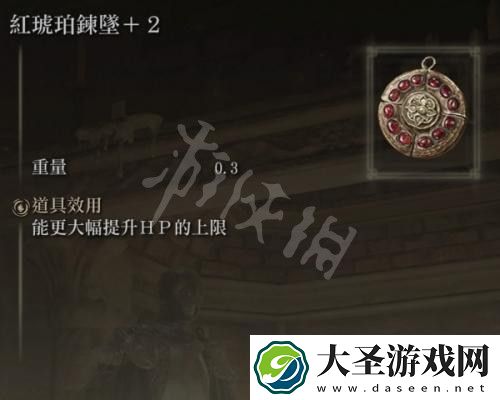艾尔登法环红琥珀链坠怎么获得