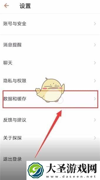 探探怎么清空所有信息