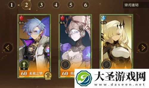无尽梦回特性速切锋刃队搭配攻略