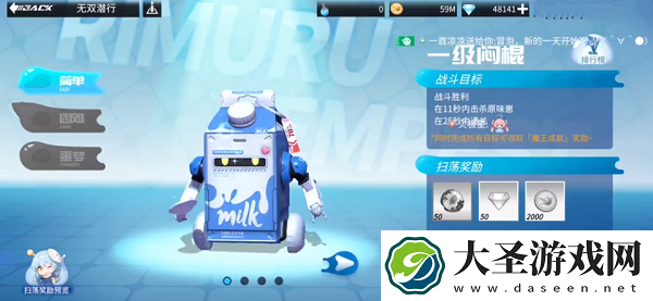 高能手办团魔王的降临无双潜行一级闷棍三星阵容攻略