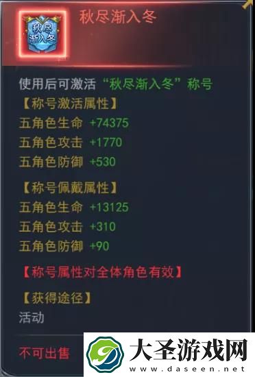 斗罗大陆h5秋去冬来活动攻略