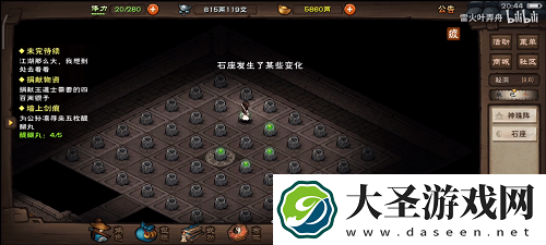 烟雨江湖神珠阵第三关过关攻略