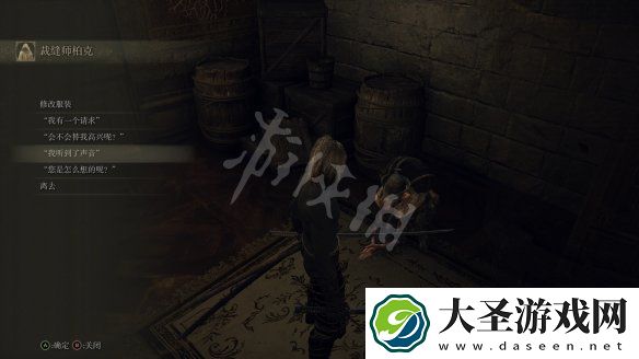 艾尔登法环柏克支线后续选择指南