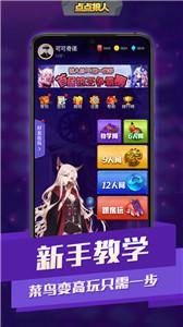 点点狼人
