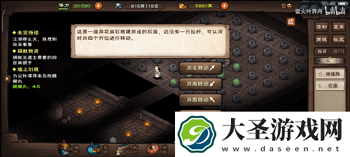 烟雨江湖神珠阵第四关过关攻略