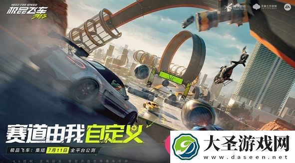 极品飞车