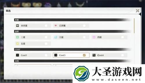 鸣潮背包声骸怎么清理