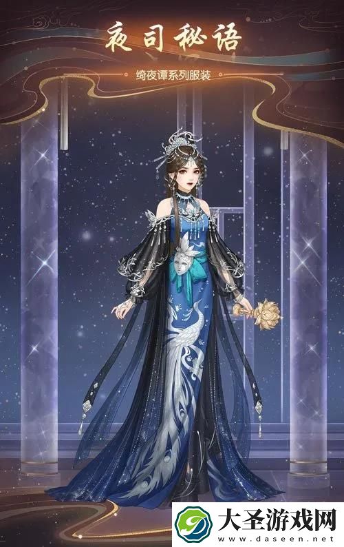 爱江山更爱美人手游绮夜谭兑换攻略