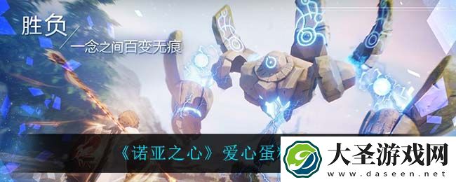 诺亚之心爱心蛋糕怎么做