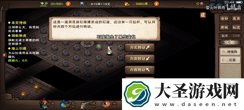 烟雨江湖神珠阵第三关过关攻略