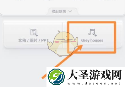喜马拉雅录音怎么添加音乐