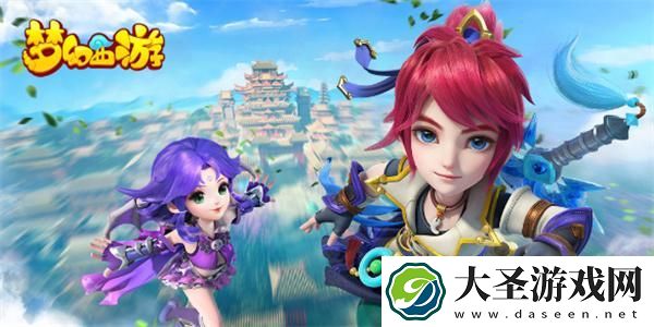 梦幻西游帮派迷宫开启需要多少钱