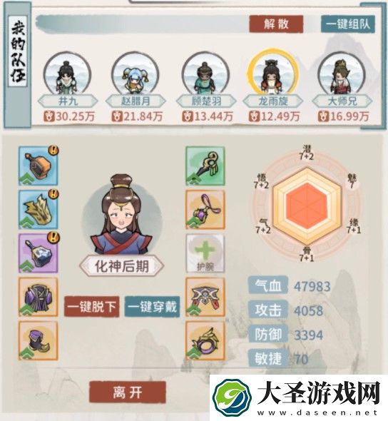 我的门派岩羊平民怎么打