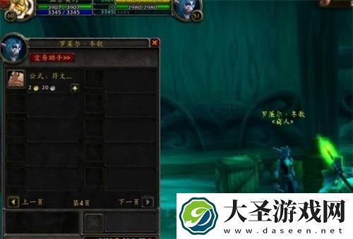 魔兽世界符文精金棒图纸多久刷新一次