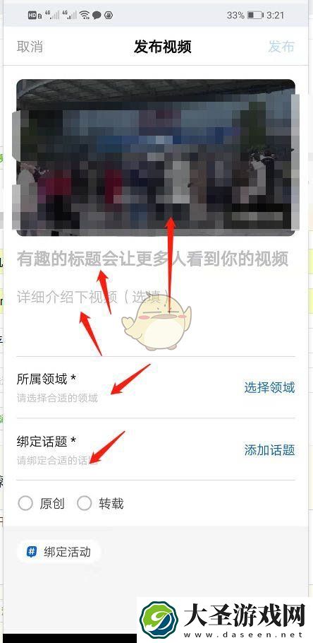 知乎怎么发原创视频