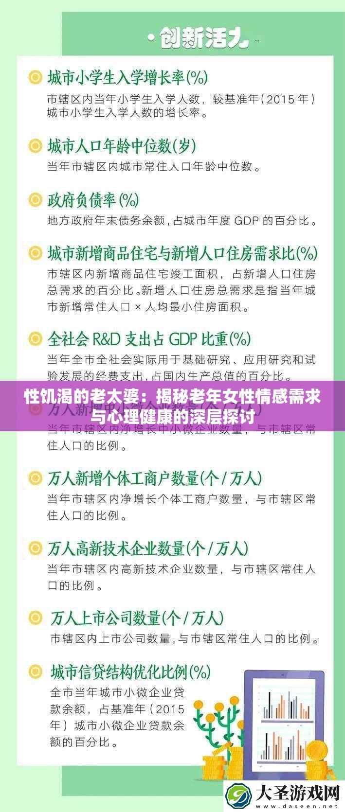 ***的老太婆