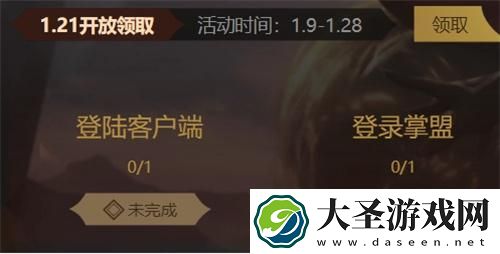 英雄联盟梅尔怎么获得