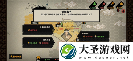 无悔华夏军心怎么提高