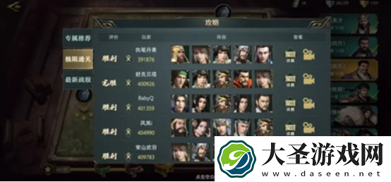 卧龙吟2鏖战四方2刘贤怎么打