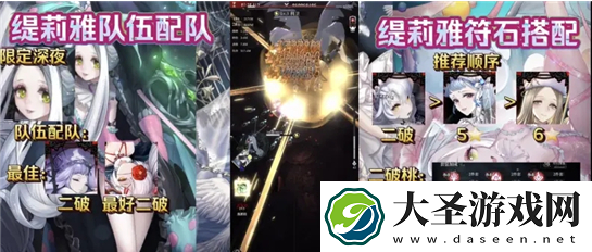 爆裂魔女缇莉雅怎么配队