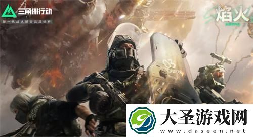 三角洲行动s3赛季什么时候上线