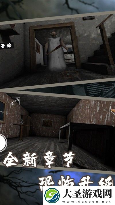 逃脱黑暗迷宫