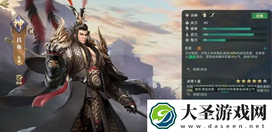 卧龙吟2吕布怎么样