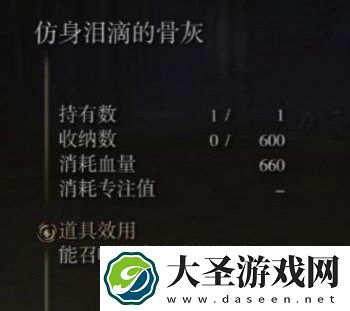 艾尔登法环仿生泪滴强化方法