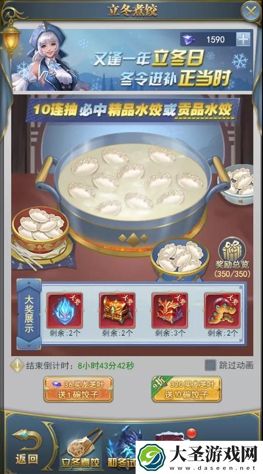 斗罗大陆h5秋去冬来活动攻略