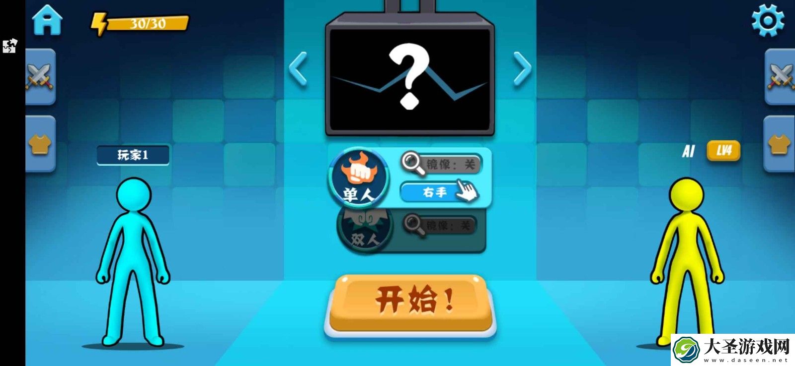 火柴人决斗