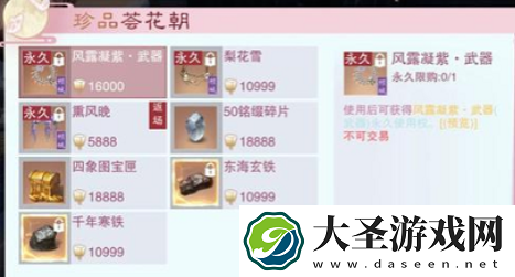 一梦江湖花朝节商城怎么兑换