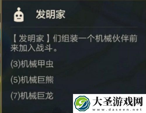 金铲铲之战五发明九五阵容搭配推荐攻略