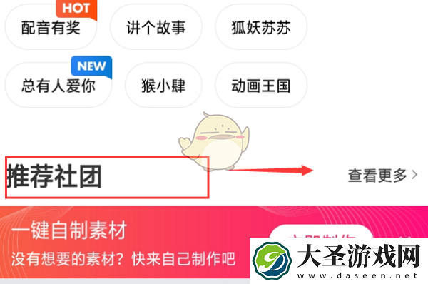 喜马拉雅怎么建社团