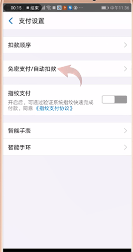 探探怎么取消自动续费