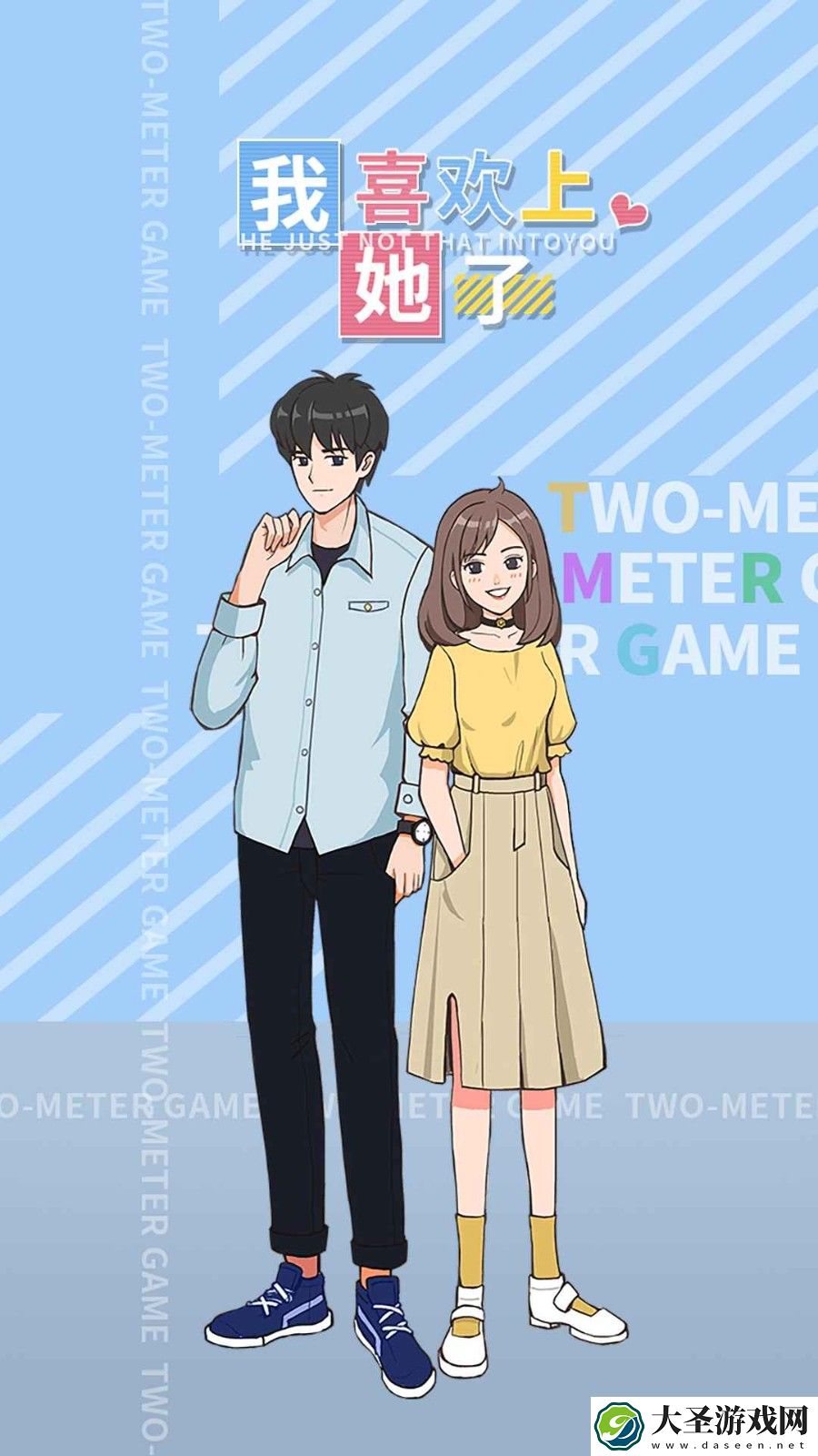 我喜欢上她了