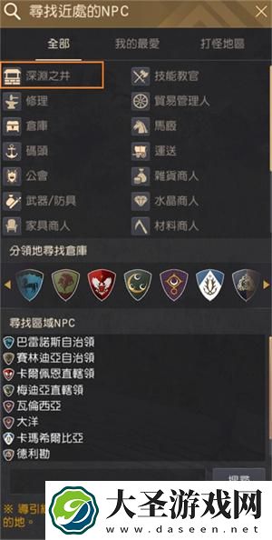 黑色沙漠马各努斯怎么重新进入