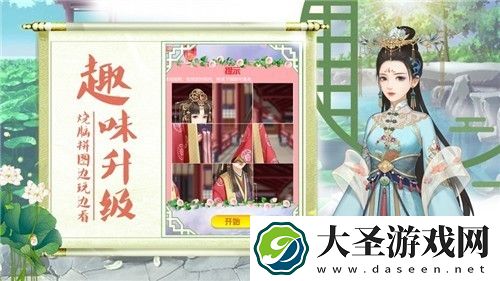 宫廷心计