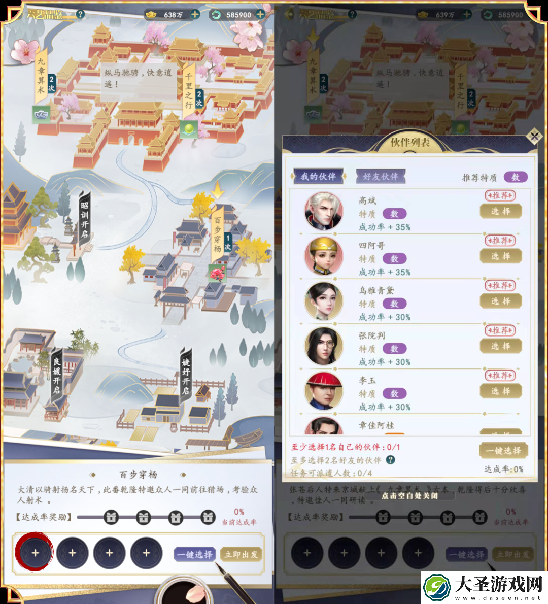 延禧攻略六艺品鉴怎么玩