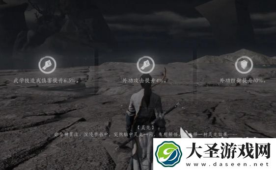 燕云十六声等级上限怎么办