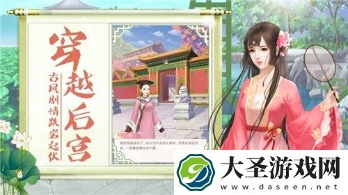 宫廷心计