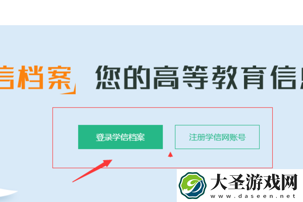 学信网怎么查别人的学历