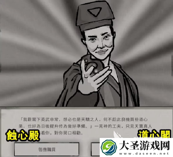 鬼谷八荒道心阁全流程