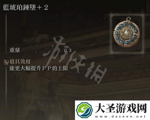 艾尔登法环蓝琥珀链坠在哪