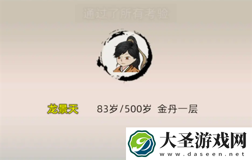 修仙家族模拟器2五灵根天品金丹攻略
