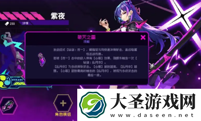 霓虹深渊无限新角色紫夜强度分析