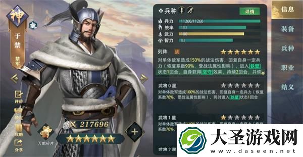 卧龙吟2于禁阵容怎么搭配