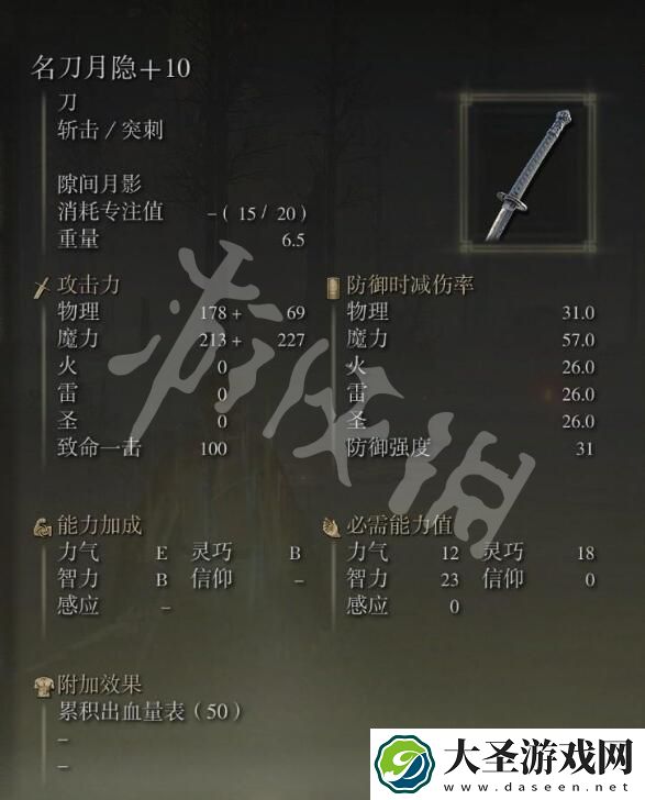 艾尔登法环法师怎么玩