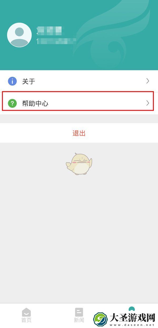 学信网怎么注销账号