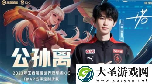 王者荣耀王昭君fmvp皮肤什么时候上线